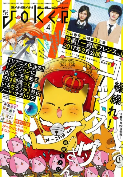 Cover of No. 4, 2016