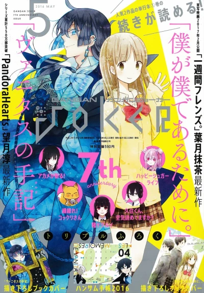 Cover of No. 5, 2016