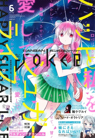 Cover of No. 6, 2017