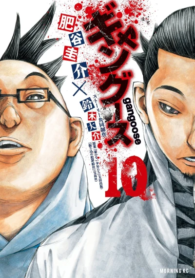 Cover of Vol. 10
