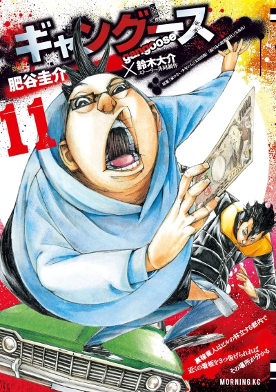 Cover of Vol. 11