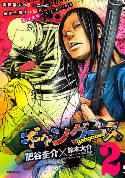 Cover of Vol. 2