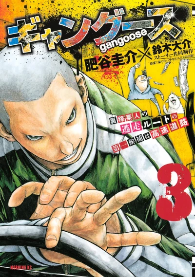 Cover of Vol. 3