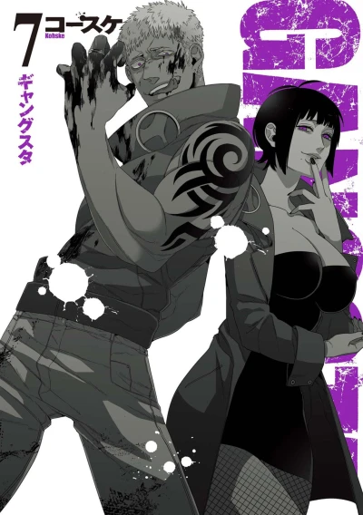 Cover of Vol. 7