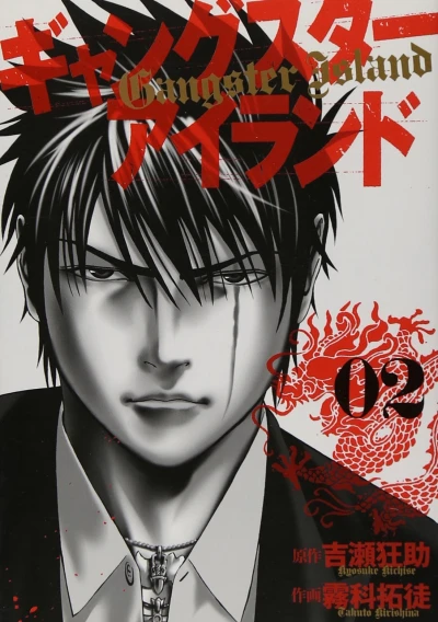 Cover of Vol. 2