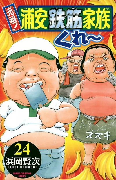 Cover of Vol. 24