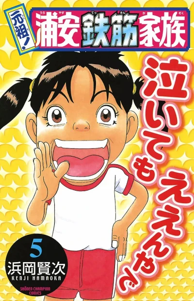 Cover of Vol. 5