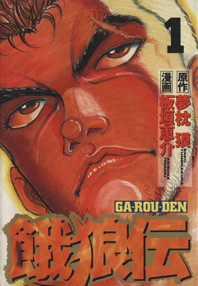 Cover of Vol. 1