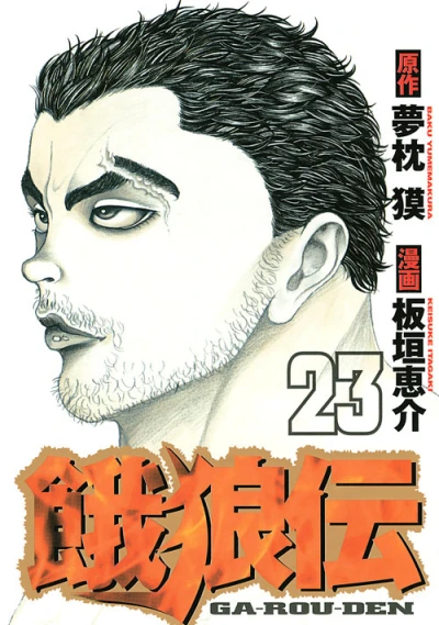 Cover of Vol. 23