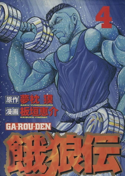 Cover of Vol. 4