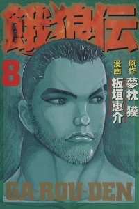 Vol. 8