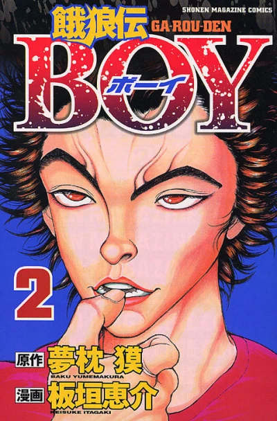 Cover of Vol. 2