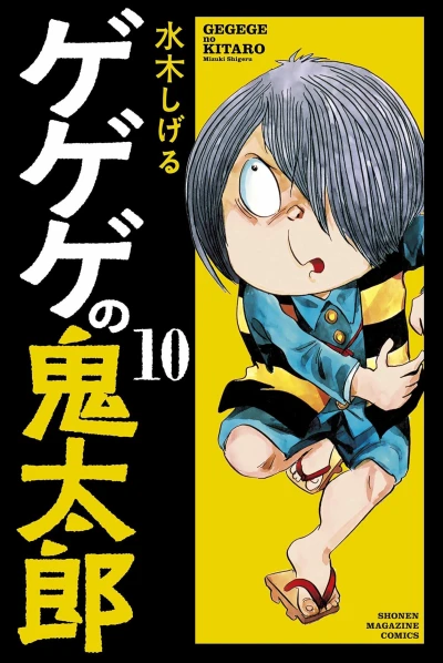 Cover of Vol. 10