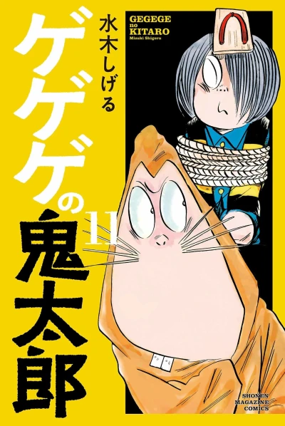 Cover of Vol. 11