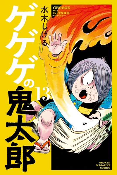 Cover of Vol. 13