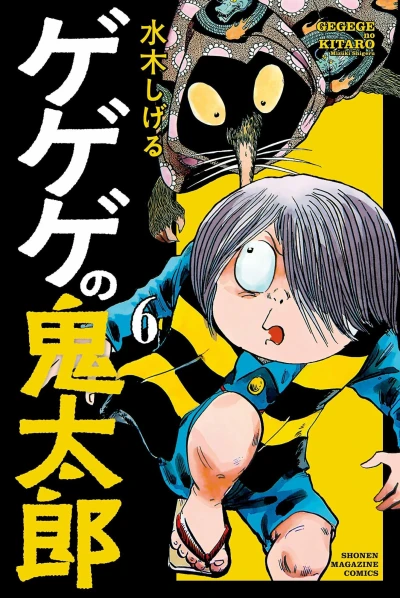 Cover of Vol. 6