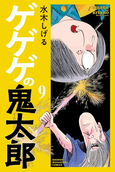 Cover of Vol. 9