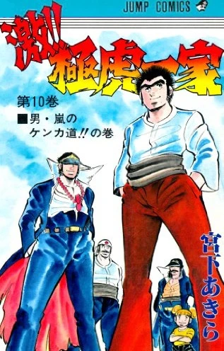 Cover of Vol. 10