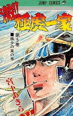 Cover of Vol. 5
