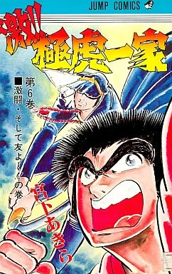 Cover of Vol. 6