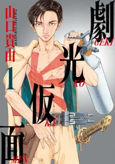 Cover of Volume 1