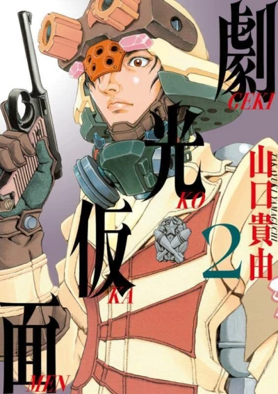 Cover of Volume 2