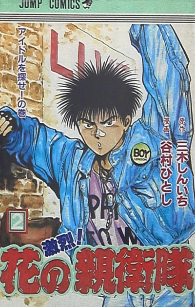 Cover of Vol. 2