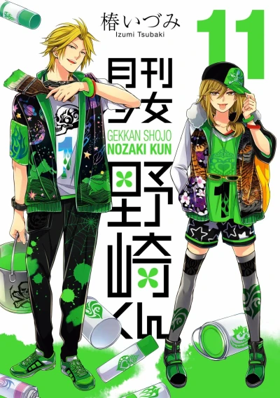 Cover of Vol. 11