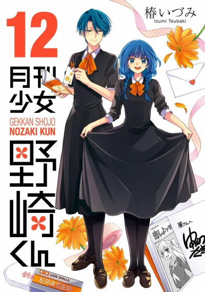 Cover of Vol. 12
