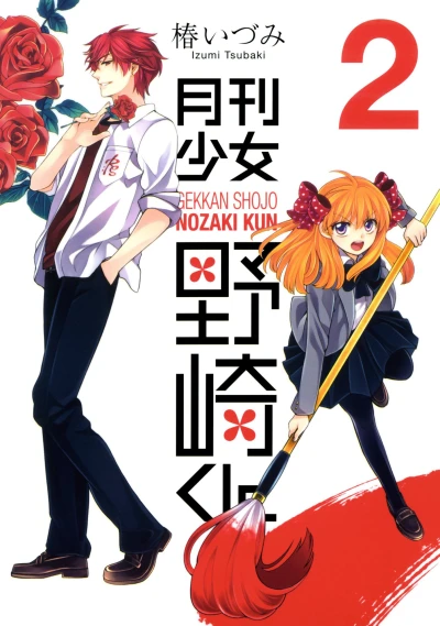 Cover of Vol. 2