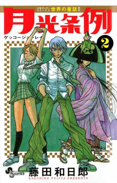 Cover of Vol. 2