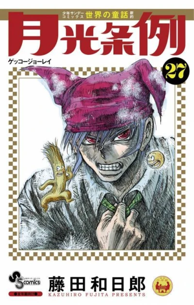 Cover of Vol. 27
