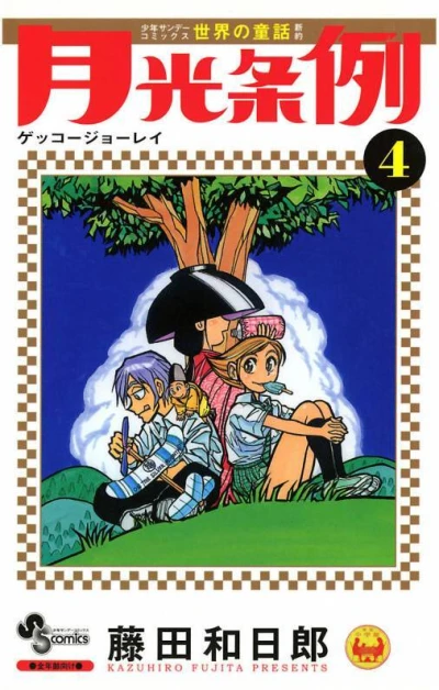 Cover of Vol. 4