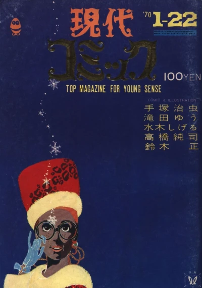 Cover of Volume #2