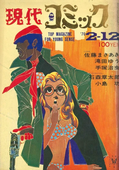 Cover of Volume #3