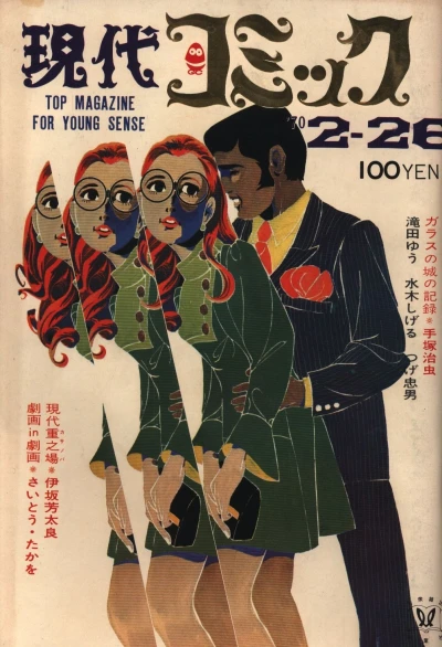 Cover of Volume #4