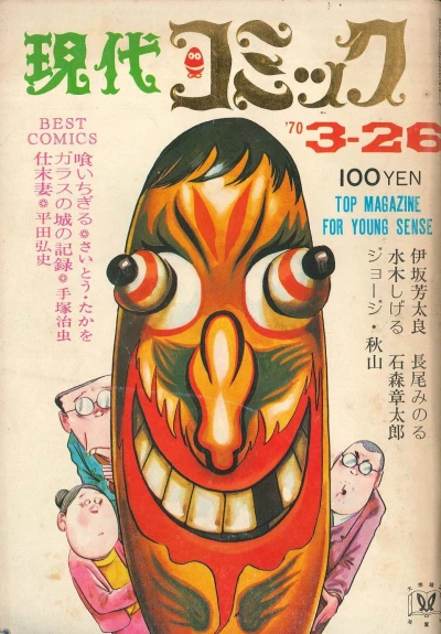Cover of Volume #6