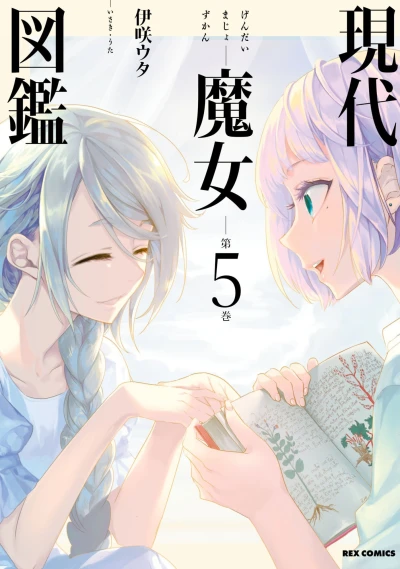 Cover of Vol. 5