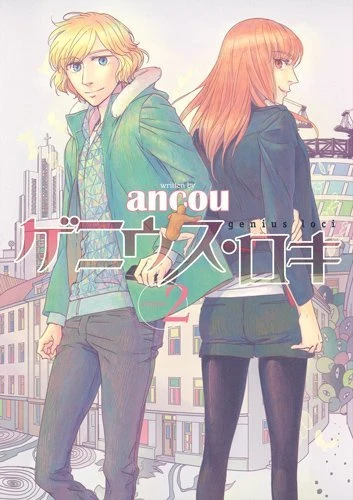 Cover of Vol. 2