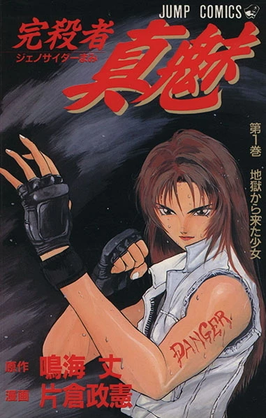 Cover of Vol. 1