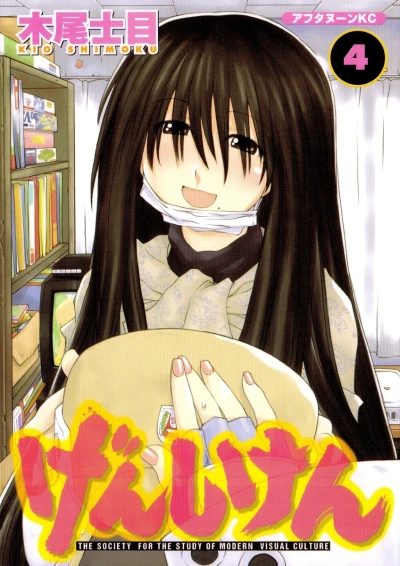 Cover of Vol. 4