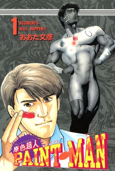 Cover of Accidents Will Happen!!