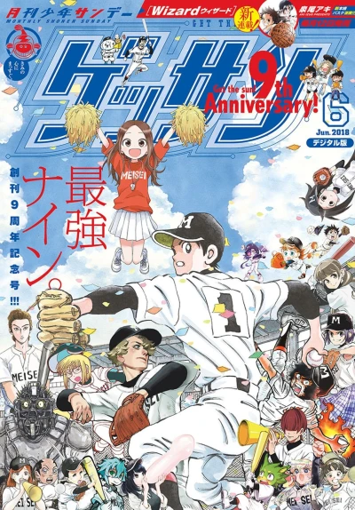 Cover of No. 6, 2018