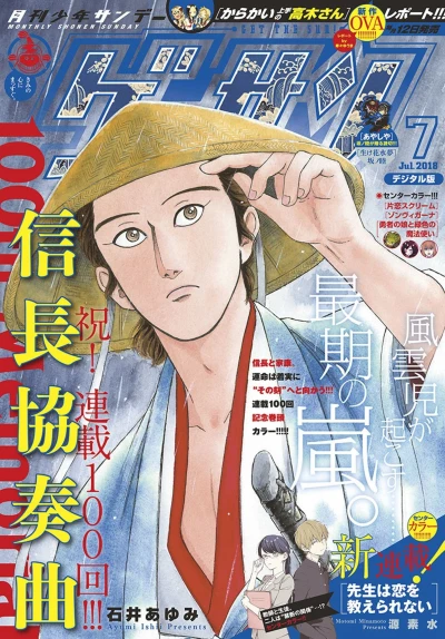 Cover of No. 7, 2018