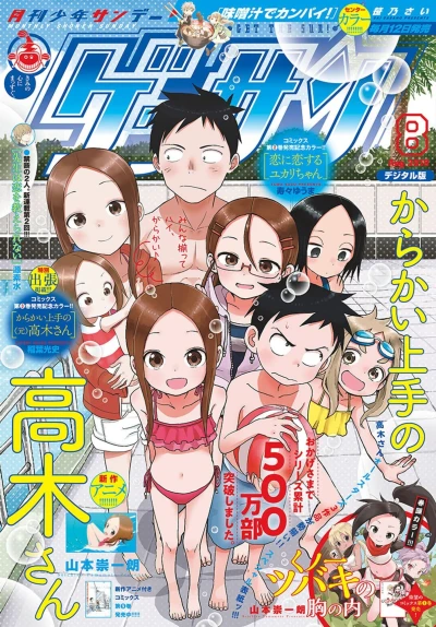 Cover of No. 8, 2018