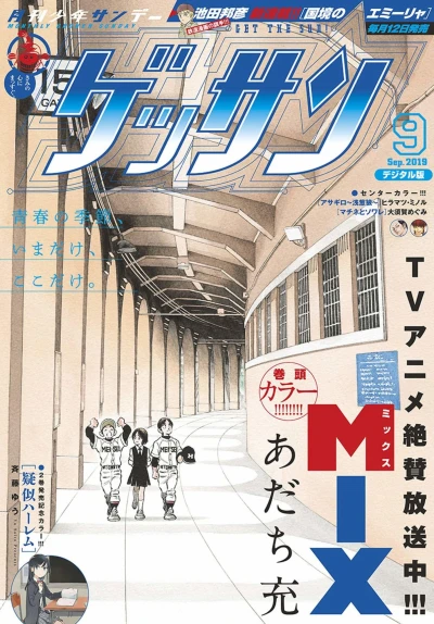 Cover of No. 9, 2019