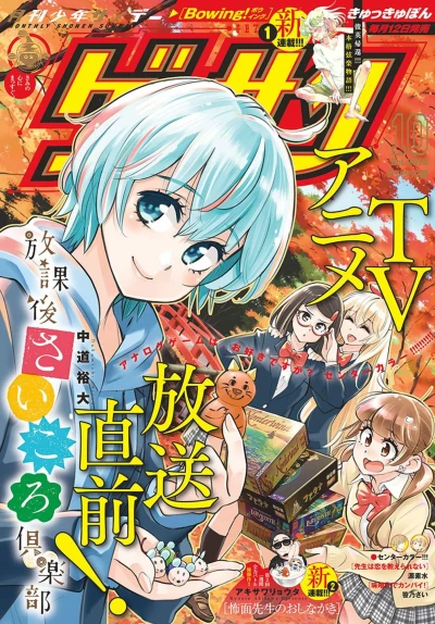 Cover of No. 10, 2019