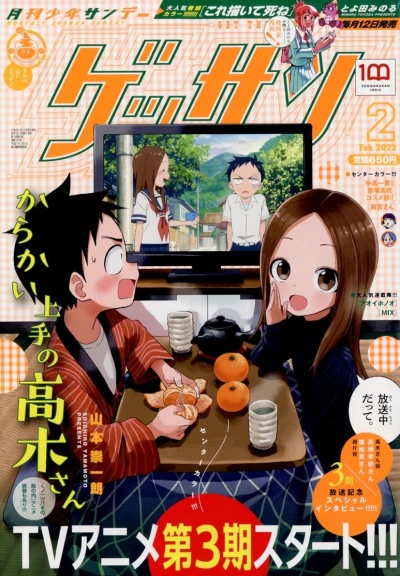 Cover of No. 2, 2022