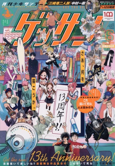 Cover of No. 6, 2022