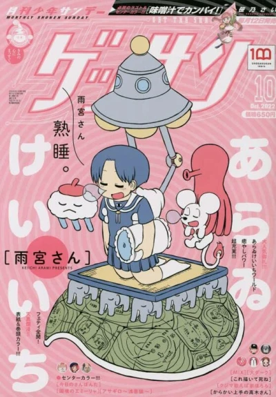 Cover of No. 10, 2022